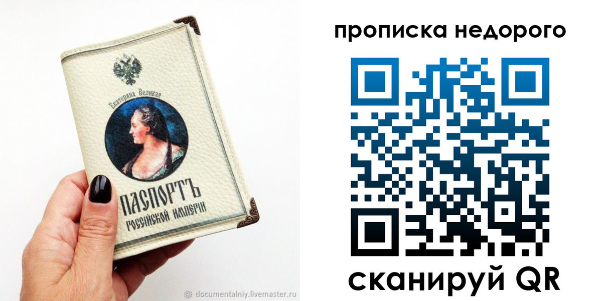 временная регистрация надежно в Слюдянке