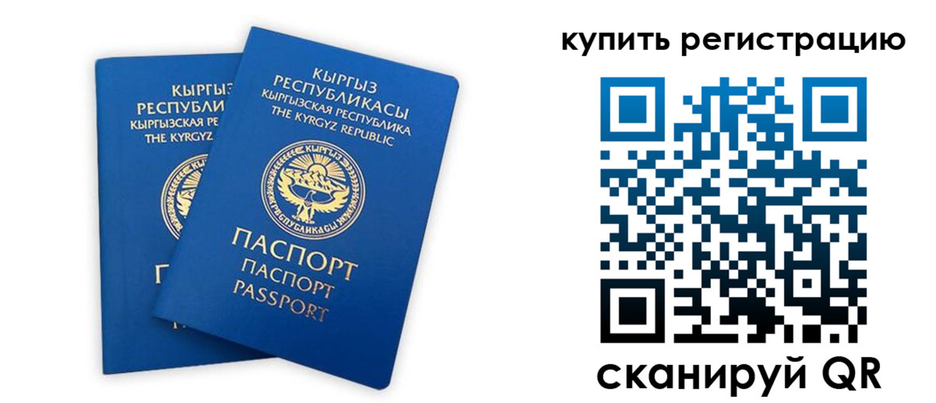 прописка от собственника в Слюдянке