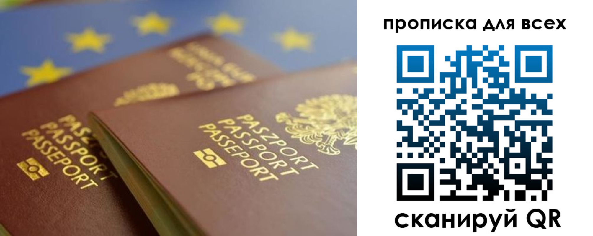 прописка для кредита в Слюдянке