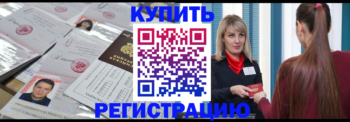 временная регистрация госуслуги в Слюдянке