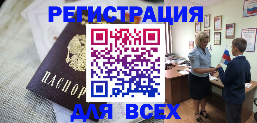 временная регистрация надежно в Слюдянке