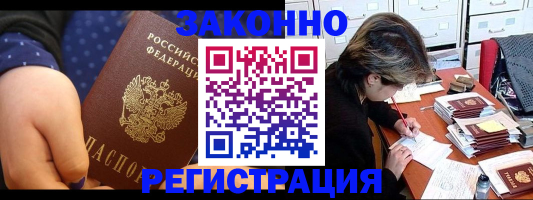 прописка для военкомата в Слюдянке