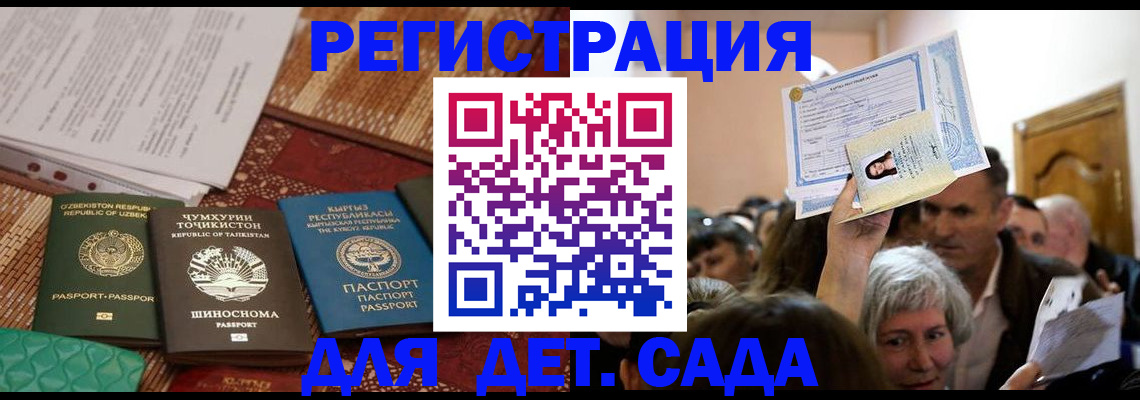 временная регистрация надежно в Слюдянке